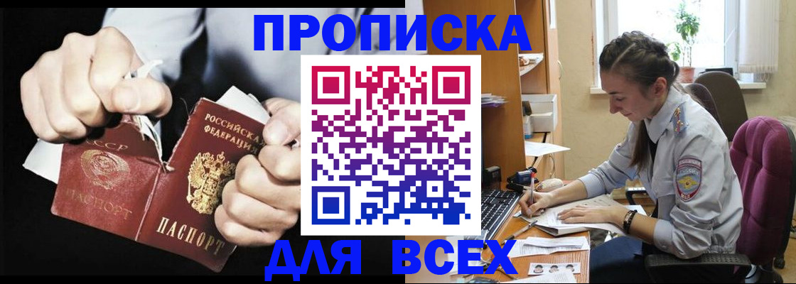 временная регистрация в квартире в Симферополе