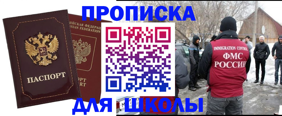 временная регистрация госуслуги в Симферополе