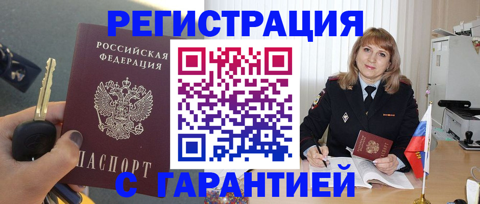 прописка 2025 в Симферополе