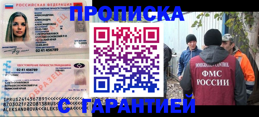 временная регистрация 2025 в Симферополе